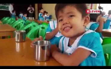 Embedded thumbnail for ကမ္ဘာ့နို့တိုက်ကျွေးရေးနေ့ အထိမ်းအမှတ်အဖြစ် ကလေးမြို့နယ် လူမှုဝန်ထမ်းမူကြိုကျောင်းရှိ ကလေးငယ်များအား နွားနို့နှင့် ကြက်ဥများ တိုက်ကျွေး 