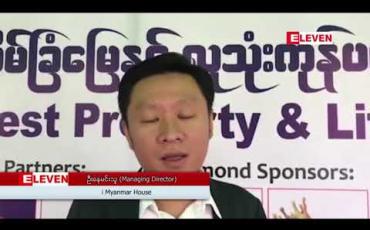 Embedded thumbnail for ထိုင်းနိုင်ငံ ဘန်ကောက်မြို့ရှိ တိုက်ခန်းများနှင့် ကွန်ဒိုအခန်းများ ပြသရောင်းချ ပေးလျက်ရှိသော အိမ်ခြံမြေနှင့် လူသုံးကုန်ပစ္စည်းပြပွဲကို မန္တလေးမြို့တွင်ကျင်းပ