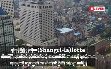Embedded thumbnail for လူစည်ကားရာ နေရာများသို့ မသွားကြရန် အမေရိကန်နှင့် ဗြိတိန် သံရုံးများ ထုတ်ပြန်
