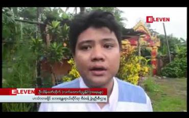Embedded thumbnail for ဟင်္သာတမြို့တွင် ဒေသခံအင်အား ၅၀၀ ကျော်ပါဝင်သည့် မုန်တိုင်းသဏ္ဍာန်တူ ဇာတ်တိုက်လေ့ကျင့်မှု ပြုလုပ် 
