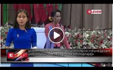 Embedded thumbnail for မတ်လ ၁၀ ရက်နေ့ နံနက်ခင်း သတင်းအစီအစဉ် 