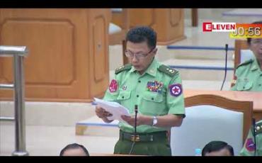 Embedded thumbnail for ဖွဲ့စည်းပုံအခြေခံဥပဒေပါ ပုဒ်မအားလုံးကို ပြင်ဆင်ရန် မလိုအပ်ဟု ယူဆသလို ပြင်ဆင်ရန် ဆောင်ရွက်မယ်ဆိုပါက ရိုးသားဖို့လိုကြောင်း တပ်မတော်သား လွှတ်တော်ကိုယ်စားလှယ် ဆွေးနွေး