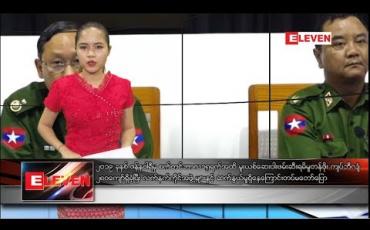 Embedded thumbnail for စက်တင်ဘာ၂၈ ရက် ညပိုင်း သတင်း အစီအစဉ်