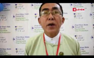 Embedded thumbnail for ရှမ်းပြည်နယ် ငါးမွေးမြူထုတ်လုပ်ခြင်းဆိုင်ရာ ဖိုရမ်ဆွေးနွေးပွဲတစ်ရပ်ကို တောင်ကြီးမြို့၊ တောင်ကြီးတက္ကသိုလ်၊ ဘွဲ့နှင်းသဘင်ခန်းမတွင် ဒီဇင်ဘာ၆ရက်တွင် ကျင်းပပြုလုပ်ခဲ့ပါတယ်