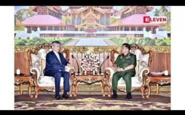 Embedded thumbnail for တရုတ်နိုင်ငံသံအမတ်ကြီးမှ တပ်မတော်ကာကွယ်ရေးဦးစီးချုပ်အား လာရောက်တွေ့ဆုံပြီး ရှမ်းမြောက်တွင်ဖြစ်ပွားခဲ့သည့် အကြမ်းဖက်တိုက်ခိုက်မှုများအားတရုတ်နိုင်ငံမှကန့်ကွက်ရှုတ်ချကြောင်းနှင့်တရုတ်နိုင်ငံ၏ရပ်တည်ချက်များအား ဆွေးနွေးခဲ့
