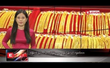 Embedded thumbnail for အောက်တိုဘာ ၆ ရက်နေ့ နေ့လယ်ပိုင်း သတင်း အစီအစဉ်