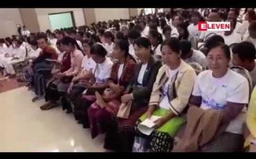 Embedded thumbnail for ဘာသာပေါင်းစုံ ဆုတောင်းပွဲနှင့် “ မငြိမ်းချမ်းလို့မဖြစ်ဘူး ’’တေးသီချင်းအား NRPC သို့ပေးအပ်ပွဲ လွိုင်ကော်မြို့ တွင် ကျင်းပ