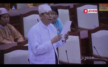 Embedded thumbnail for တက္ကသိုလ်ဝင်တန်း အောင်မြင်ပြီး မည်သည့်တက္ကသိုလ်မှ တက်ရောက်ခွင့်မကျသည့် ကျောင်းသားကျောင်းသူများ ဆေးတက္ကသိုလ်အမှတ်မီပါက ပညာရေးဝန်ကြီးဌာန၏ ထောက်ခံချက်ဖြင့် လက်ခံပေးသွားမည်ဟု ဆို