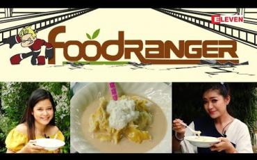 Embedded thumbnail for Food Ranger ( ရုပ်သံအစီအစဉ် )