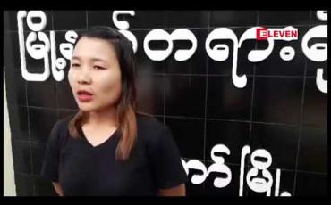 Embedded thumbnail for နိုင်လွတ်လုံ ဥပဒေပုဒ်မဖြင့် တရားစွဲဆို ခံထားရသည့် ကရင်နီလူငယ်များကို လေးကြိမ်မြောက် ရုံးထုတ်ပြီး တရားလိုပြ သက်သေ နှစ်ဦးအား စစ်ဆေး 