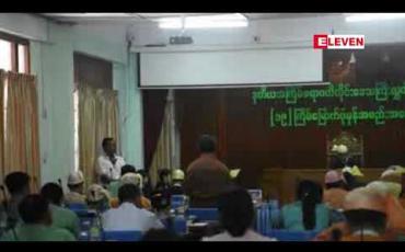 Embedded thumbnail for ဧရာဝတီတိုင်းအတွင်း ကျောင်းဆောက်လုပ်ရာတွင် ပြီးစီးမှုရာခိုင်နှုန်းနိမ့်ကျနေခြင်းမှာ တင်ဒါဆွဲယူခြင်းမရှိသည့် ကျောင်းများမနစ်နာရန် အကြိမ်ကြိမ်တင်ဒါခေါ်ယူရခြင်းကြောင့်ဟု ဆို (ရုပ်သံ)