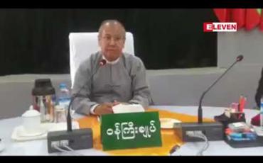 Embedded thumbnail for ချောက်မြို့နယ်အတွင်း ဆောင်ရွက်မည့် လေအားလျှပ်စစ်စီမံကိန်း အကြိုလေ့လာဆန်းစစ်မှု ဒုုတ်ိယသက်တမ်း တစ်နှစ်အတွက်် MOU လက်မှတ်ရေးထိုုး