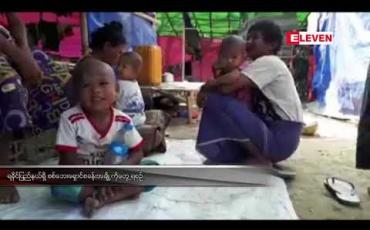 Embedded thumbnail for မေလ ၃၁ ရက်နေ့ ညပိုင်းသတင်းအစီအစဉ် 