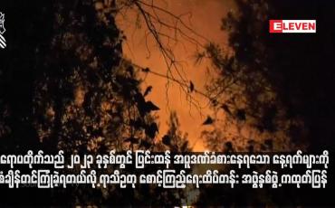 Embedded thumbnail for ဥရောပတိုက်သည် ၂၀၂၃ ခုနှစ်တွင် ပြင်းထန် အပူဒဏ်ခံစားနေရသော နေ့ရက်များကို စံချိန်တင်ကြုံခဲ့ရတယ်လို့ ရာသီဥတု စောင့်ကြည့်ရေးထိပ်တန်း အဖွဲ့နှစ်ဖွဲ့ ကထုတ်ပြန် (ရုပ်သံ)