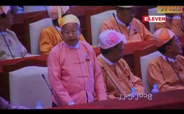 Embedded thumbnail for ၂၀၃ဝတွင်လျှပ်စစ်စွမ်းအား၁ဝဝရာခိုင်နှုန်း ပြည့်ဝစွာရရှိရေး ဆောင်ရွက်ထားရှိမှုများကိုဝန်ကြီးဌာနအနေဖြင့် တိကျခိုင်မာသောမူဝါဒလမ်းညွှန်မှုများဖြင့် ဆောင်ရွက်ရန်အဆို ပြည်သူ့လွှတ်တော်တွင် တင်သွင်း 