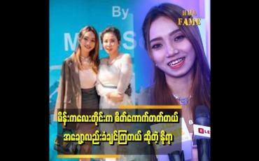 Embedded thumbnail for ဖောက်ပြန်တာက မိန်းမ ယောကျာ်းနဲ့ မဆိုင်ဘူး၊ ကိုယ်ကျင့်တရားနဲ့ပဲ ဆိုင်တယ်။