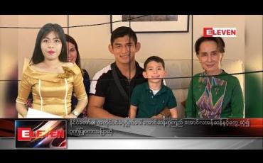 Embedded thumbnail for အောက်တိုဘာ ၂၁ ညပိုင်းသတင်းအစီအစဉ်