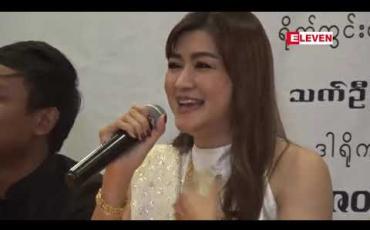 Embedded thumbnail for ဟာသကားဆိုတာနဲ့ ပေါချောင်ကောင်းလို့ ထင်နေကြတာကို တွန်းလှန်သွားမယ့်ဇာတ်ကားလို့ ကြွေးကြော်ဆိုထားတဲ့ Jin Party ရုပ်ရှင်ဇာတ်ကား ကန်တော့ပွဲပေး 