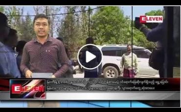 Embedded thumbnail for မတ်လ ၁၁ ရက်နေ့ နံနက်ခင်းသတင်းအစီအစဉ်