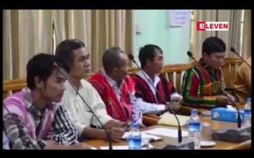 Embedded thumbnail for (၇၁) ကြိမ်မြောက် ချင်းအမျိုးသားနေ့ အခမ်းအနားကို ဧရာဝတီတိုင်းဒေသကြီးအစိုးရ၏ ဘတ်ဂျက် ထောက်ပံ့မှုဖြင့် စီမံဆောင်ရွက်မည်