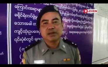 Embedded thumbnail for ဟင်္သာတမြို့တွင် (၁၁)လအတွင်း ခိုးဆိုးလုနှိုက်အမှုပေါင်း (၉၀)ကျော် ဖော်ထုတ်ဖမ်းဆီးရမိ