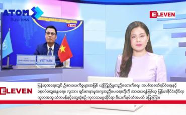 Embedded thumbnail for ဇွန်လ ၈ ရက်နေ့ ညပိုင်းသတင်းအစီအစဉ် ( ည ၈ နာရီတိုက်ရိုက်ထုတ်လွှင့်မှု )