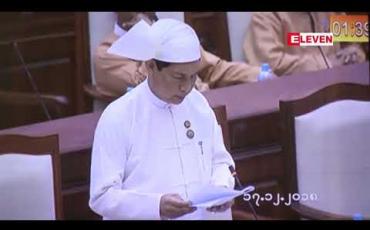 Embedded thumbnail for ပြည်တွင်း လိုအပ်ချက်ထက် ပိုလျှံသည့် မြွေဆိပ်ဖြေဆေးများကို ပြည်ပနိုင်ငံများသို့ တင်ပို့သွားမည်ဖြစ်ပြီး တစ်နှစ်လျှင် မြွေဆိပ်ဖြေဆေး အလုံးရေ နှစ်သိန်းမှ သုံးသိန်းအထိ ထုတ်လုပ်ဖြန့်ဖြူးနိုင်ရန် ဆောင်ရွက်ထားရှိဟု စက်မှုဝန်ကြီးဆို