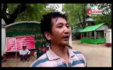Embedded thumbnail for တပ်မ (၁၀၁) မှ နိုင်ငံတော်သို့ အပ်နှံပြီးဖြစ်သည့် မြေဧက ၃၀ ကျော်အား မူလပိုင်ရှင်များ ပြန်လည်ရရှိရန် ပခုက္ကူမြို့နယ် ချောက်ကန်ကျေးရွာအုပ်စုမှ တောင်သူများ ဆန္ဒထုတ်ဖော်