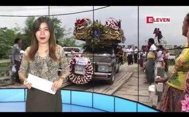 Embedded thumbnail for ဇွန်လ ၁၄ ရက်နေ့ ညပိုင်းသတင်းအစီအစဉ်