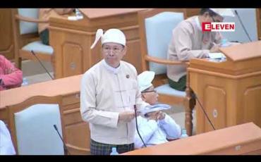 Embedded thumbnail for ထပ်တိုးဖွဲ့သည့် ပုဂ္ဂလိကကျောင်းများ ကြီးကြပ်ရေးအဖွဲ့မှ ပုဂ္ဂလိကကျောင်းများအား ကြပ်မတ်မည်