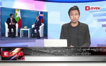 Embedded thumbnail for စက်တင်ဘာ ၈ ရက်မနက်ခင်းသတင်းအစီအစဉ်