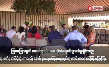 Embedded thumbnail for သြစတြေးလျ၏ ဆောင်းရာသီကာလ COVID – 19 ရောဂါကူးစက်မှုလှိုင်းသည် ကူးစက်မှုအမြင့်ဆုံးကာလသို့ စောစီးစွာ ရောက် ရှိခဲ့ပုံရသည်ဟု ကျန်းမာရေးဝန်ကြီးပြောကြား