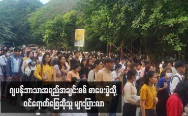 Embedded thumbnail for ဂျပန်ဘာသာအရည်အချင်းစစ် စာမေးပွဲသို့ ဝင်ရောက်ဖြေဆိုသူ များပြားလာ