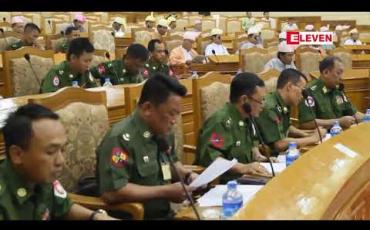 Embedded thumbnail for လုံခြုံရေးနှင့်နယ်စပ်ရေးရာဝန်ကြီး အပြောင်းအလဲပြုလုပ်