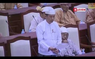 Embedded thumbnail for ကမ်းလွန်လုပ်ကွက် သုံးခုတွင် သဘာဝဓာတ််ငွေ့တွေ့ရှိကြောင်း စမ်းသပ်တွေ့ရှိခဲ့သဖြင့် စီးပွားဖြစ် ထုတ်လုပ်နိုင်မည့် အခြေအနေကို သိရှိနိုင်ရန် အသေးစိတ် စူးစမ်းလေ့လာမှုများ ဆောင်ရွက်လျက်ရှိကြောင်း လျှပ်စစ်နှင့် စွမ်းအင်ဒုဝန်ကြီးပြောကြား