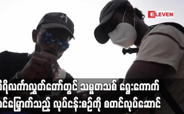 Embedded thumbnail for သီရိလင်္ကာလွှတ်တော်တွင် သမ္မတသစ် ရွေးကောက်တင်မြှောက်သည့်လုပ်ငန်းစဉ်