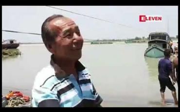 Embedded thumbnail for မုံရွာမြို့ ချင်းတွင်းတံတားအနီး ဖောင်ဆွဲစက်လှေနှင့် ကုန်တင်ရေယာဉ်တို့ တိုက်မိမှုကြောင့် ရေနစ်သေဆုံးခဲ့သူ ငါးဦး၏ ရုပ်အလောင်းများကို ဆယ်ယူရရှိ 