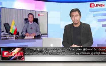 Embedded thumbnail for စက်တင်ဘာ ၂၃ ရက်မနက်ခင်းသတင်းအစီအစဉ် (တိုက်ရိုက်ထုတ်လွှင့်မှု)