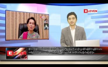 Embedded thumbnail for ဧပြီလ ၂၈ ရက်နေ့ ညပိုင်းသတင်းအစီအစဉ်