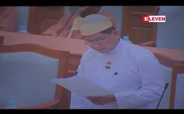 Embedded thumbnail for ရန်ကုန်-မန္တလေး ရထားလမ်းပိုင်းတွင် ပြေးဆွဲမည့် လူစီးရထားတွဲ ၂၈ တွဲ ဝယ်ယူရေး စီမံကိန်းအတွက် တရုတ်နိုင်ငံမှ အတိုးမဲ့ချေးငွေ ယွမ်သန်း ၈၀ ရယူရေးကိစ္စအား ပြည်ထောင်စုလွှတ်တော်တွင် အတည်ပြု 