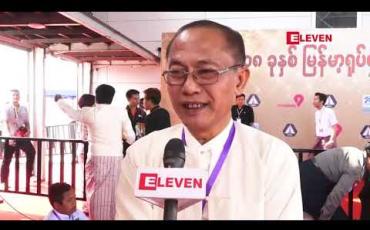 Embedded thumbnail for တချို့အားရတဲ့ဇာတ်​ကား​တွေ​တောင်​ ဆန်​ခါတငိစာရင်​းထဲမပါလာဘူး၊စီးပွား​ရေးအရရိုက်​တာ​တွေရှိသလို အနုပညာအရရိုက်​တာ​တွေလည်​းရှိ်​တယ်​ ဆိုတဲ့ ဒါရိုက်​တာ ​ဇော်​မြင်​့ဦး 