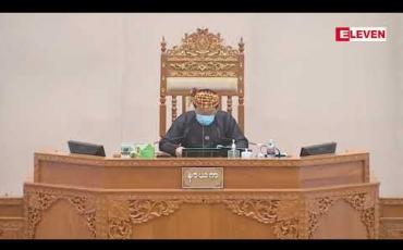 Embedded thumbnail for ဒုတိယအကြိမ် ပြည်ထောင်စုလွှတ်တော် (၁၇)ကြိမ်မြောက် ပုံမှန်အစည်းအဝေး စတုတ္ထနေ့အစီအစဉ်များ