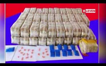 Embedded thumbnail for မောင်တောမြို့နယ်၌ တစ်နေ့တည်း ကျပ်သိန်းငါးသောင်းကျော် တန်ဖိုးရှိ စိတ်ကြွဆေးပြား နှစ်သန်းခွဲခန့် ဖမ်းဆီးရမိ 