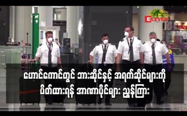 Embedded thumbnail for ဟောင်ကောင်တွင် ဘားဆိုင်နှင့် အရက်ဆိုင်များကို ပိတ်ထားရန် အာဏာပိုင်များ ညွှန်ကြား