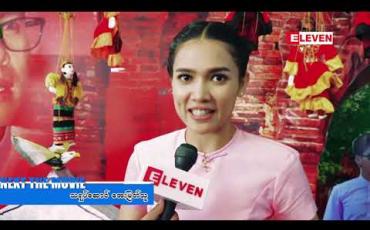 Embedded thumbnail for Next The Movie (ရုပ်သံအစီအစဉ်)