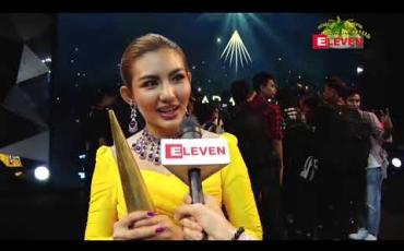 Embedded thumbnail for Rising Star Female Awardဆုကိုရခဲ့တာကြောင့်နောက်ထပ်လျှောက်လှမ်းမယ့်အနုပညာ ခြေလှမ်းတွေအတွက် အားအင်တွေရှိသွားတယ်လို့ဆိုလာတဲ့ သရုပ်ဆောင် မေမြင့်မိုရ်