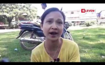 Embedded thumbnail for လှေပိုင်ရှင်များ၊ရေလုပ်သားများနှင့် ဒေသခံပြည်သူများ ပါဝင်ပြီး အော်ကြီးချောင်းအတွင်းရှိ လှေဒေါက်ကျင်း မြေနေရာ အမြန်ဆုံး ဖော်ဆောင်ပေးရေး ဆန္ဒထုတ်ဖော်ပွဲ ရေးမြို့တွင် ပြုလုပ် 