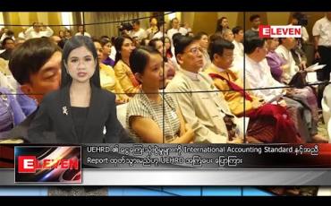 Embedded thumbnail for အောက်တိုဘာလ ၁၉ ရက်နေ့ နေ့လယ်ပိုင်း သတင်းအစီအစဉ်