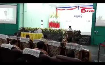 Embedded thumbnail for နိုင်ငံ့ဝန်ထမ်းအချို ့မူးယစ်ဆေးဝါးနှင့် ပါဝင်ပတ်သက်နေမှုရှိဟု နိုင်ငံတော်သမ္မတပြောကြား