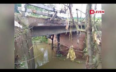 Embedded thumbnail for သိန္နီ - ကွမ်းလုံ - ချင်းရွှေဟော် လမ်းပိုင်းပေါ်ရှိ တံတား (၃) စင်း မိုင်းထောင် ဖောက်ခွဲ ဖျက်ဆီးခံရ